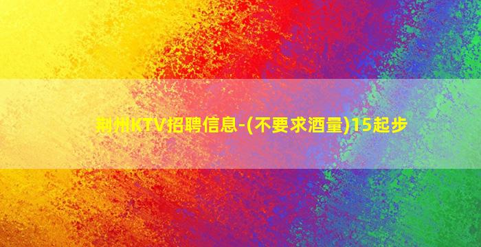 河北酒吧招聘